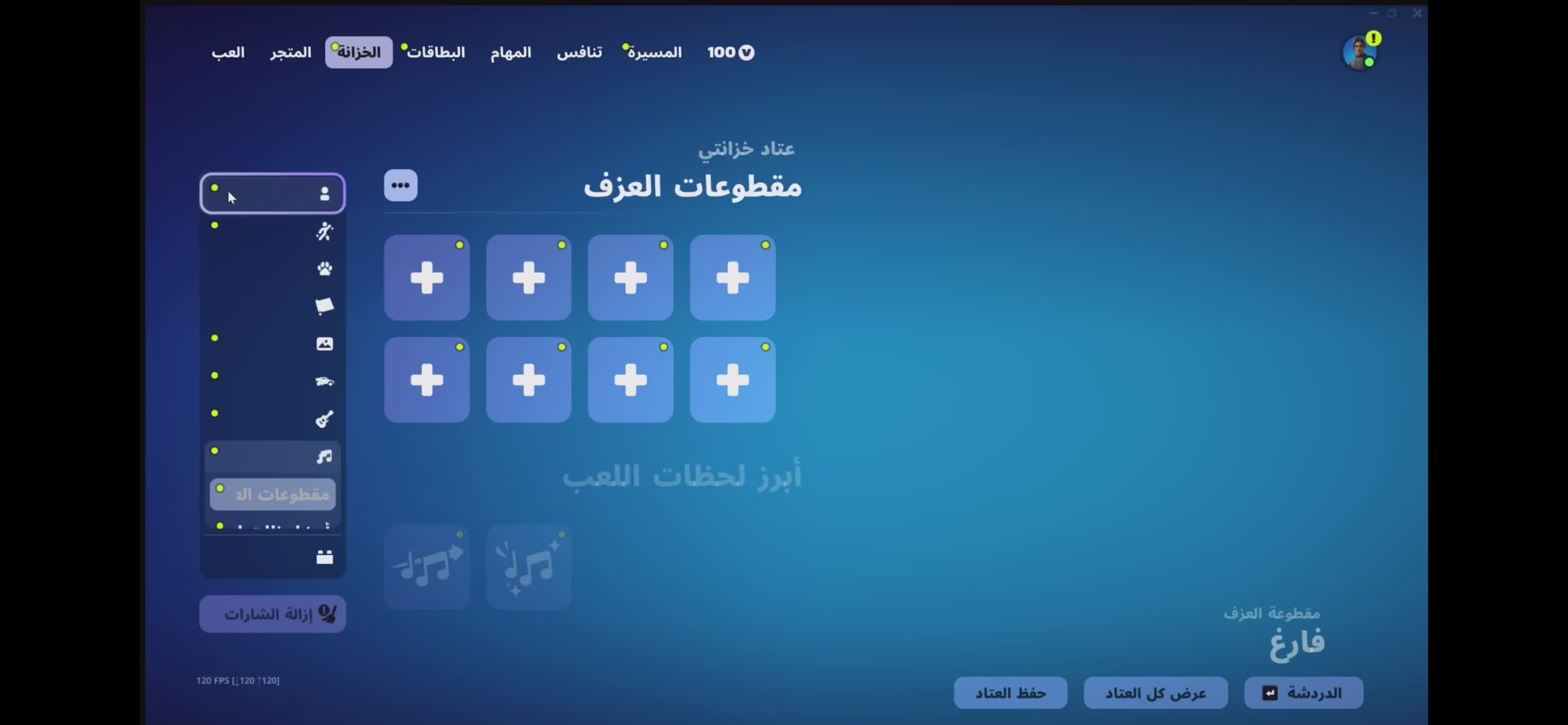حساب فورت نادر !!! - 1