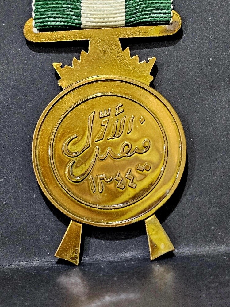 King Faisal I Iraq Medal 1926 - 1