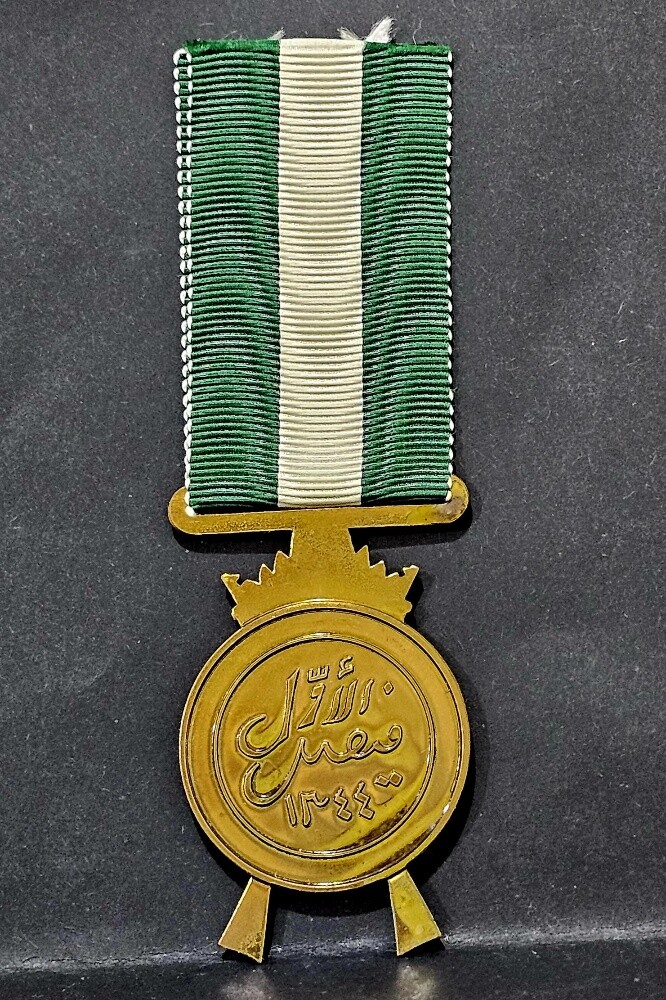 King Faisal I Iraq Medal 1926 - 2