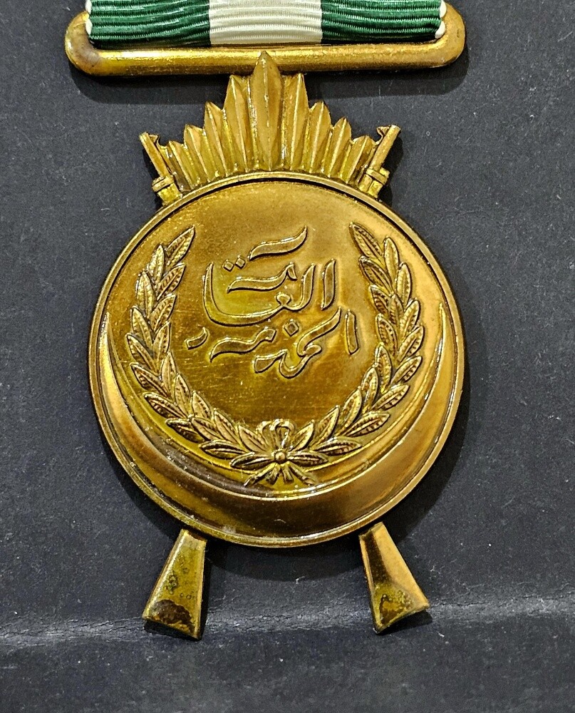 King Faisal I Iraq Medal 1926 - 4