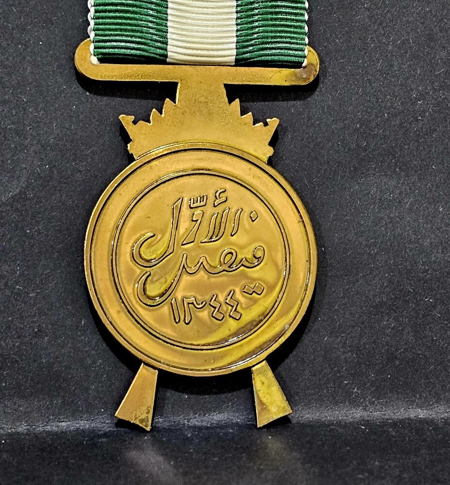 King Faisal I Iraq Medal 1926 - 5