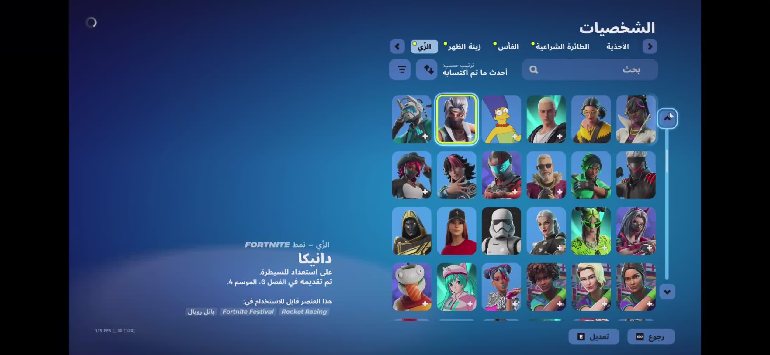 حساب فورت قووي !!! انباع  - 1