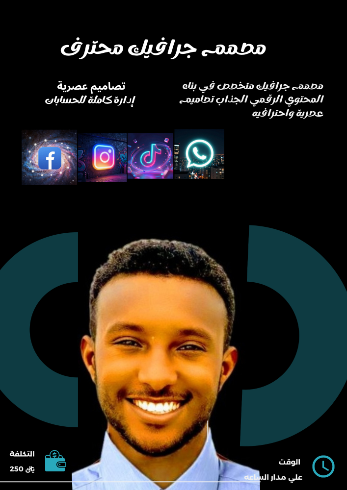 احمد محمد ادم - 1