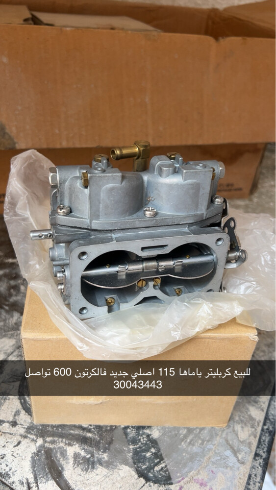 كربيترات ياماها جداد - 1