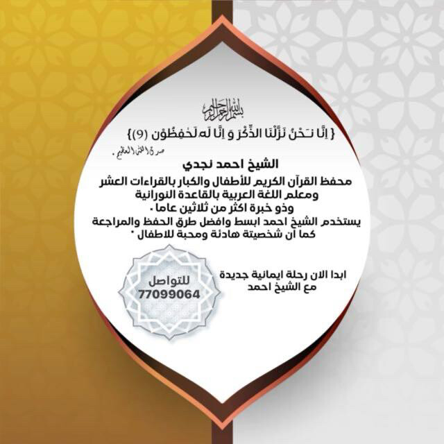 الشيخ أحمد  - 1