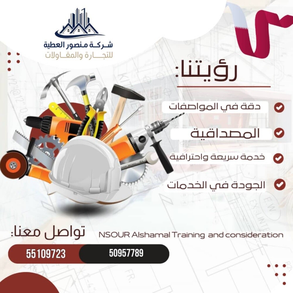 صيانة وبناء وديكور - 1