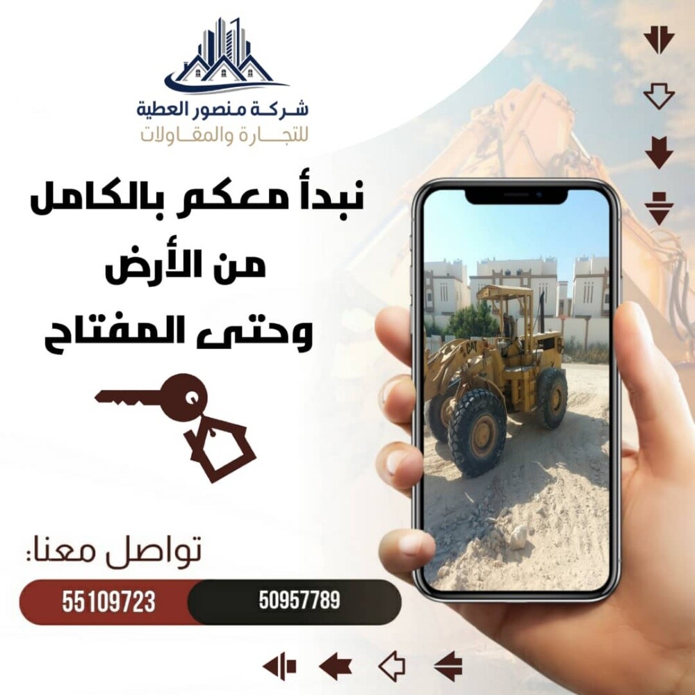 صيانة وبناء وديكور - 2