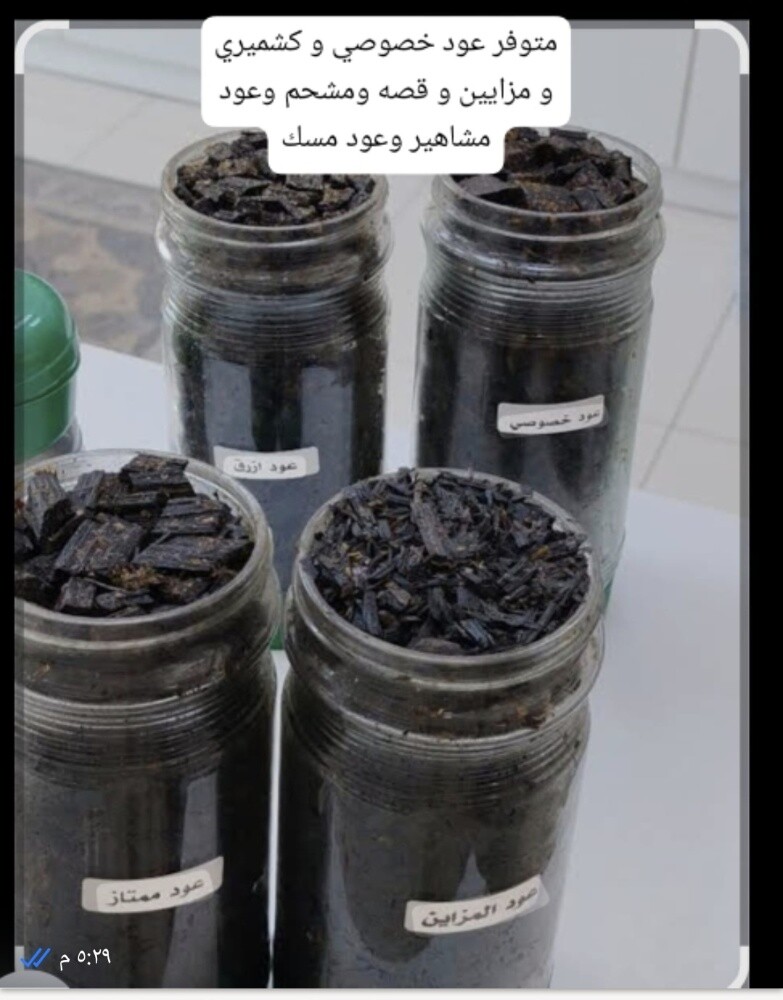 بخور خصوصي أصلي - 1