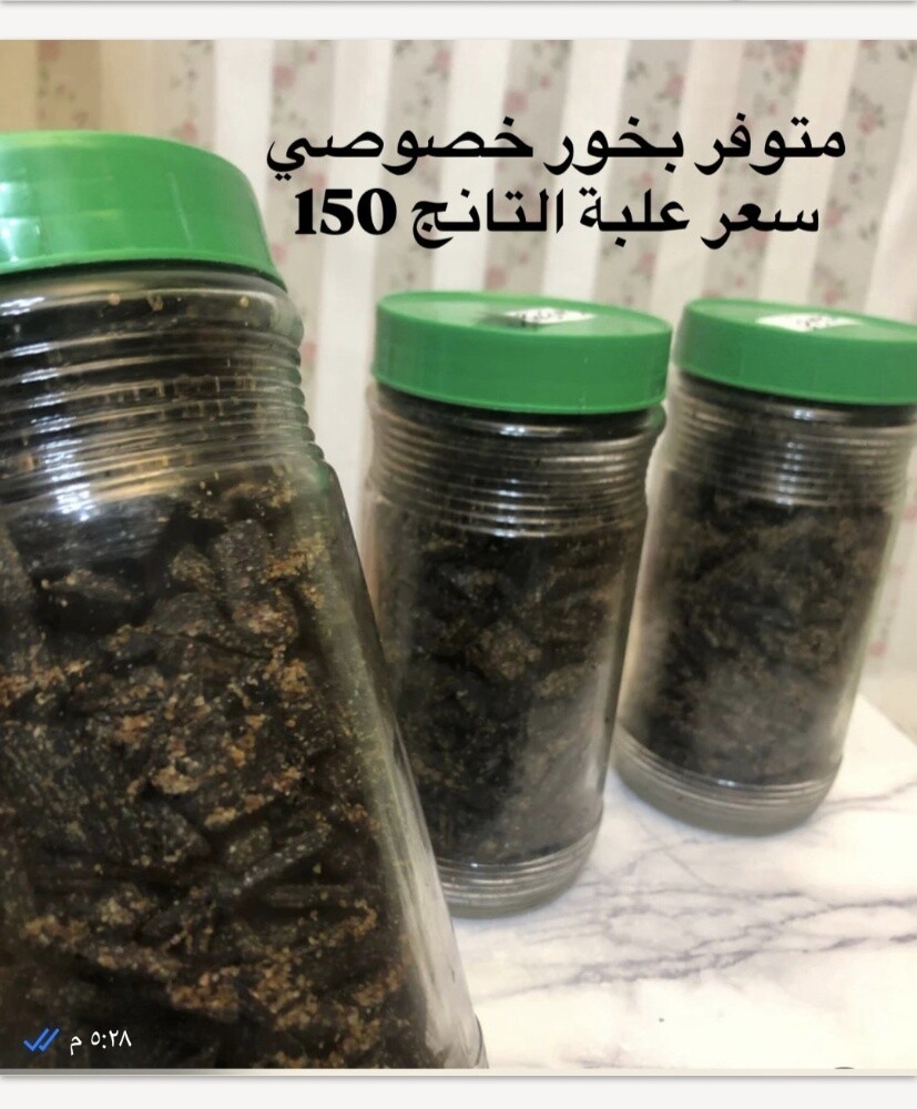 بخور خصوصي أصلي - 3