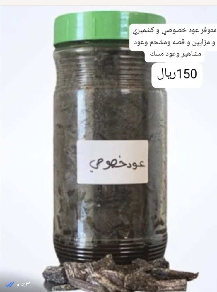 بخور - 1