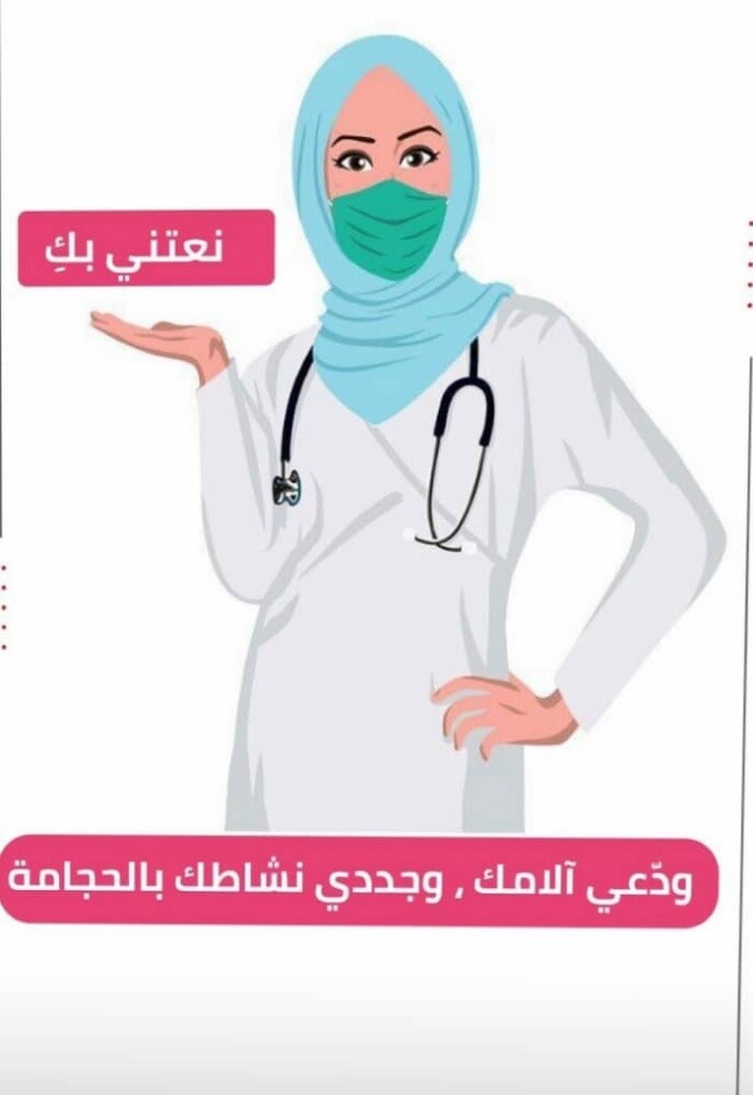 التداوي بالحجامه - 14