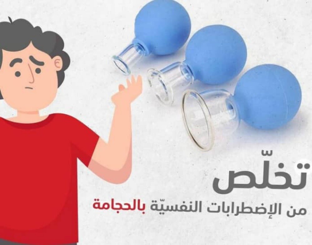 التداوي بالحجامه - 15
