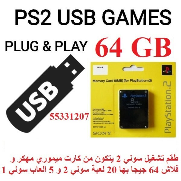 Playstation 2 USB Games - 1