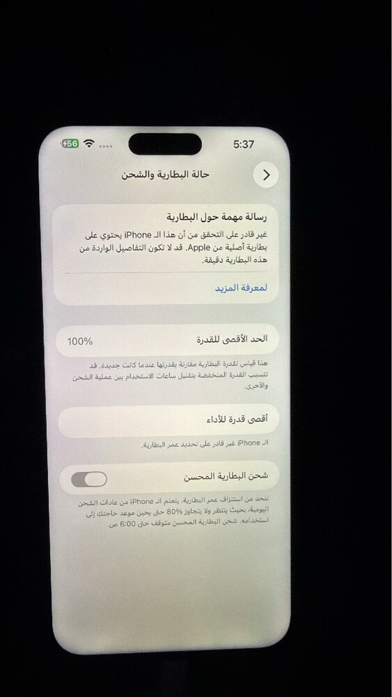 ايفون 14 برو ماكس البطارية 100 - 2