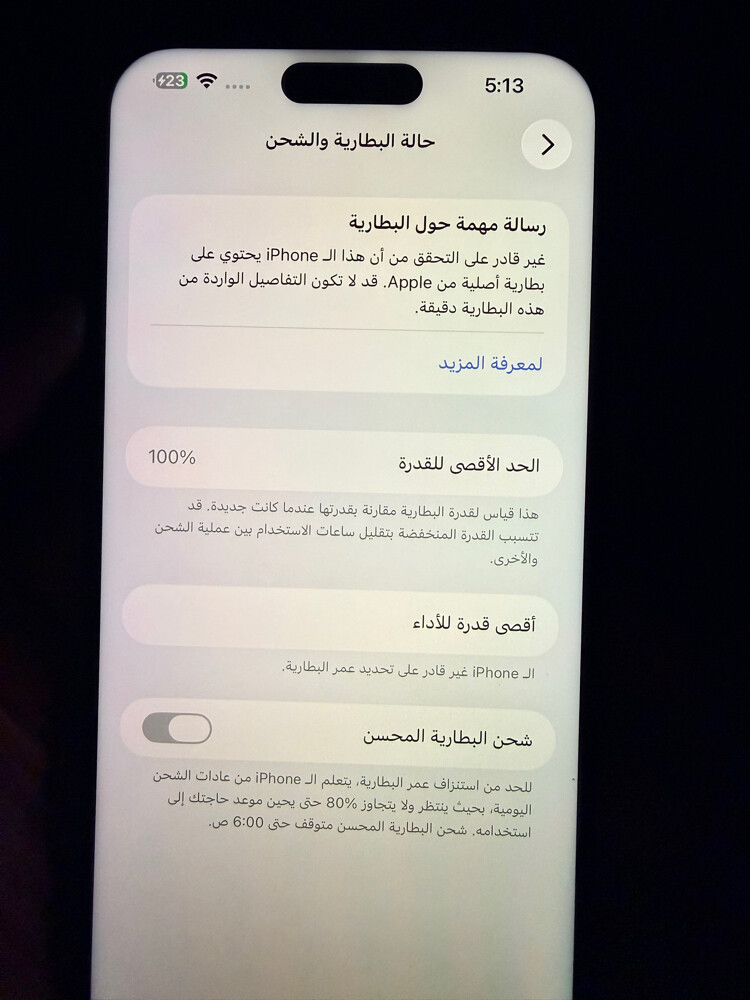ايفون 14 برو ماكس البطارية 100 - 6