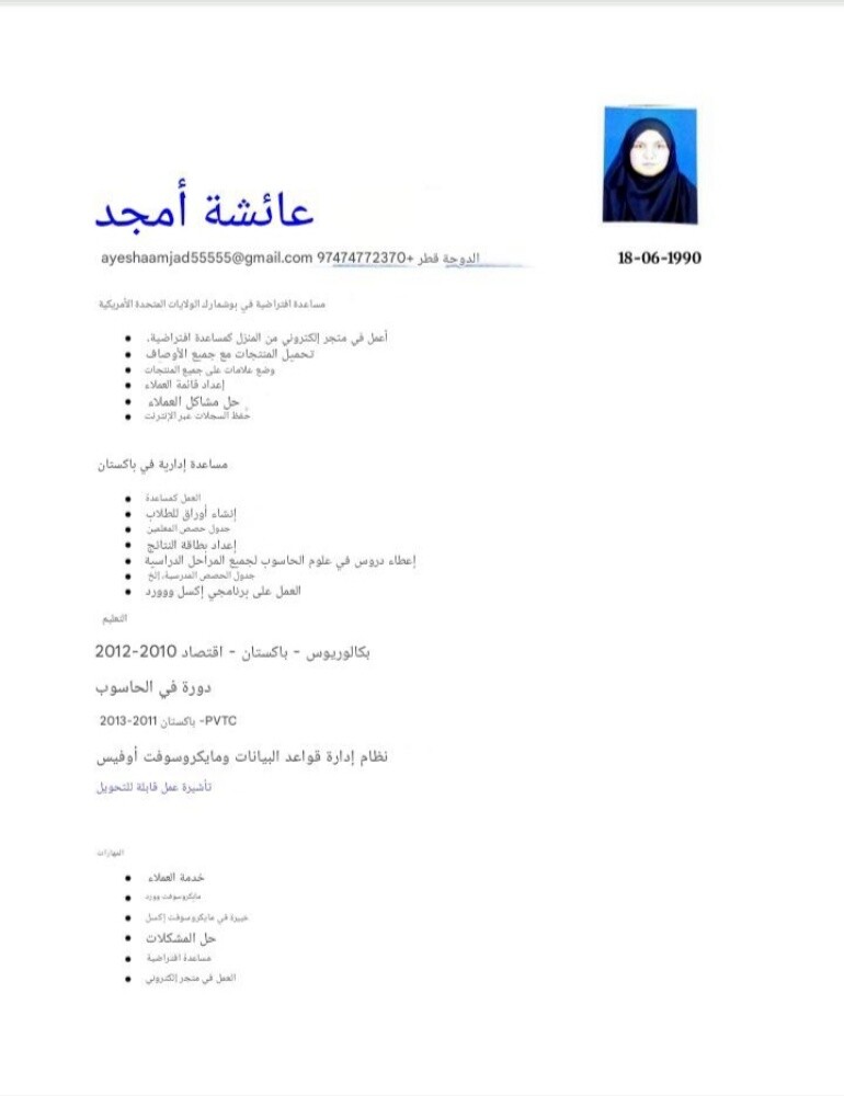 Ayesha - 1