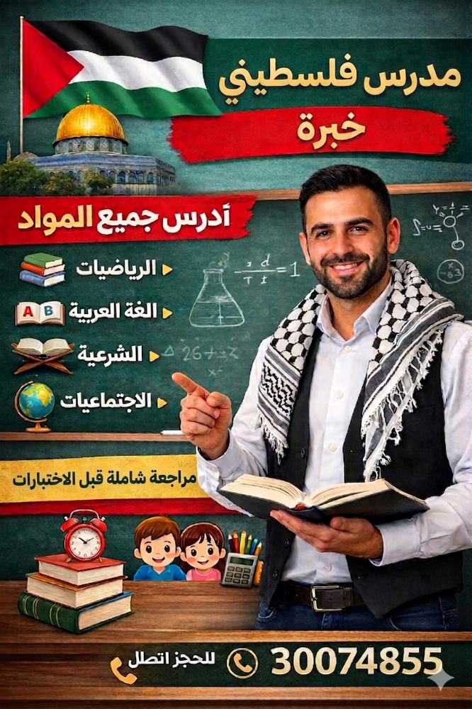 مدرس خبرة. - 1