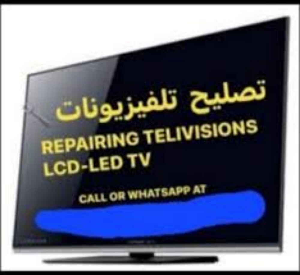 صيانة شاشات تلفزيون ضمان - 1
