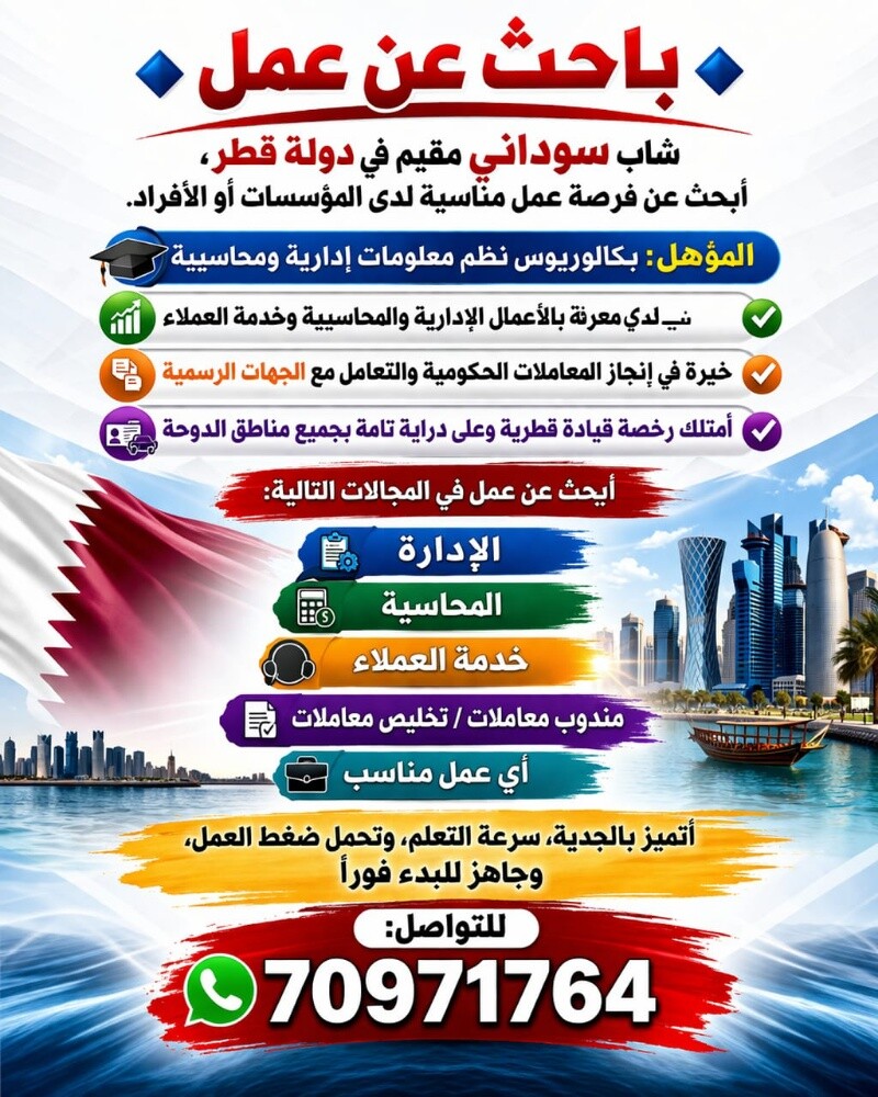 شاب سواني ابحث عن وظيفة - 1