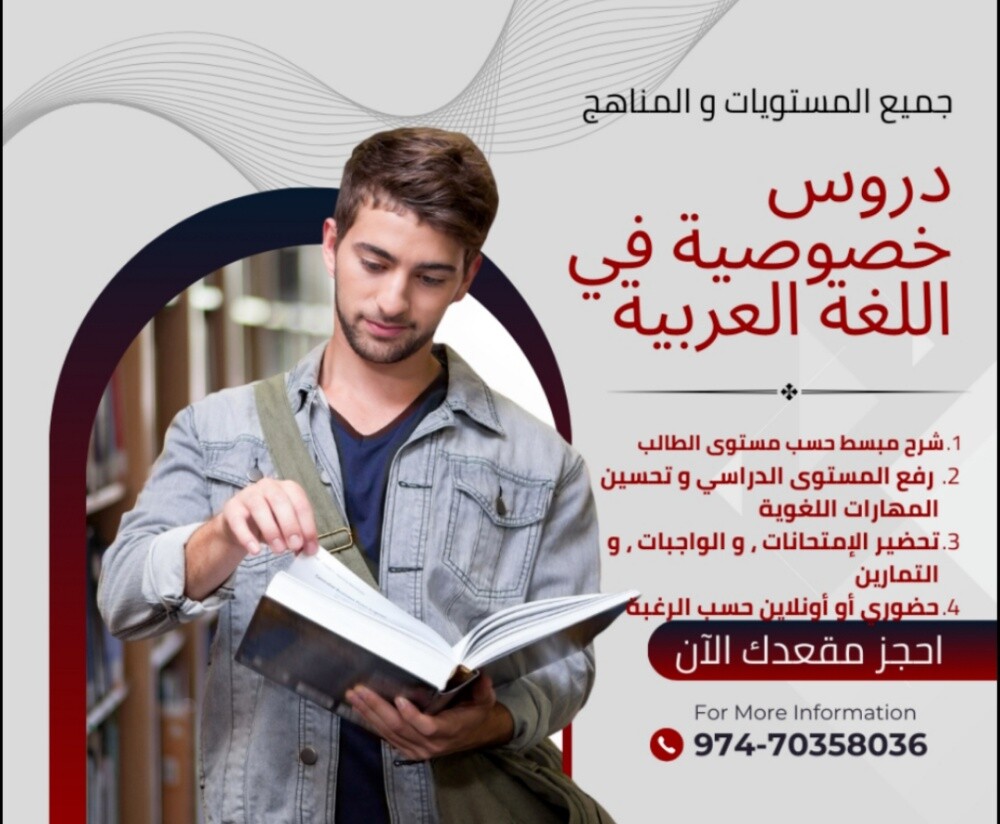 معلم لغة عربية - 1
