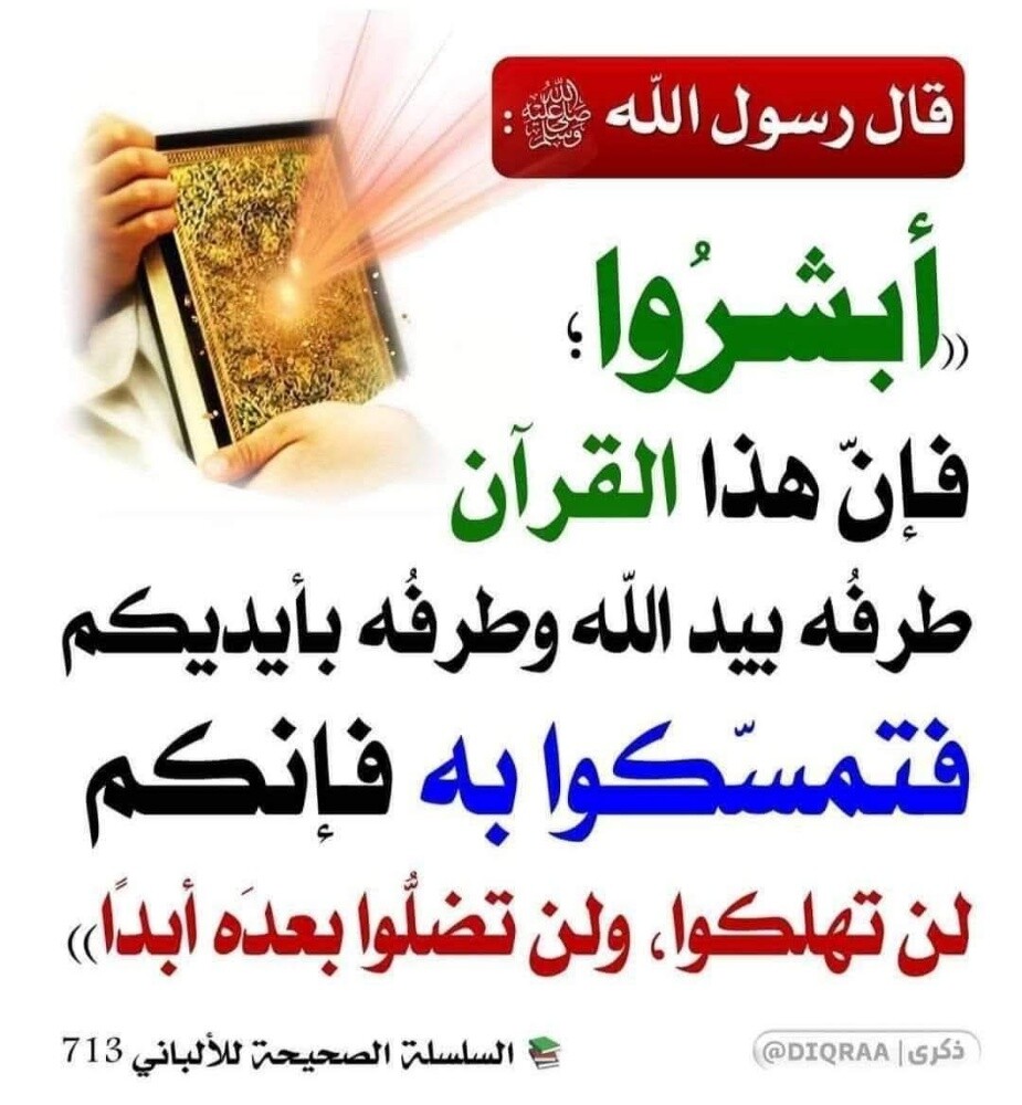 محفظ قرآن وتأسيس وشرعية - 1