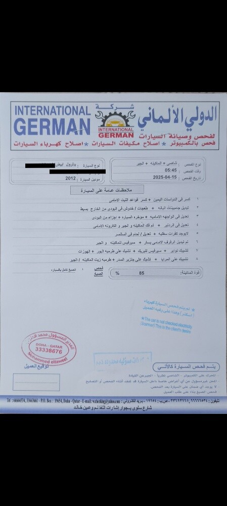 نيسان ٢٠١٢ اس اي ١٤٠٠٠٠كم - 7