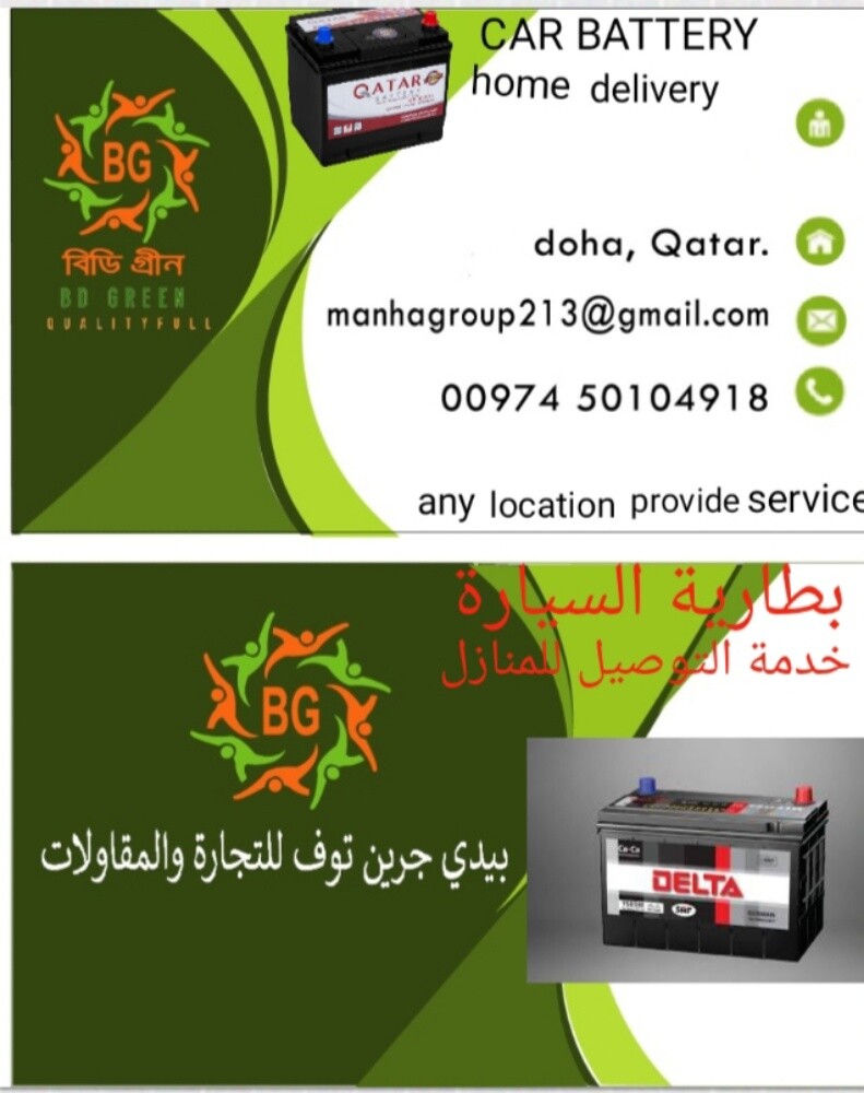 بطارية جديدة - 3