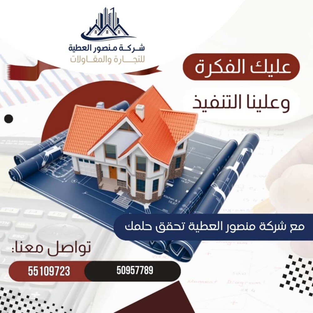 نبني لأجلكم بكل أمانة - 1