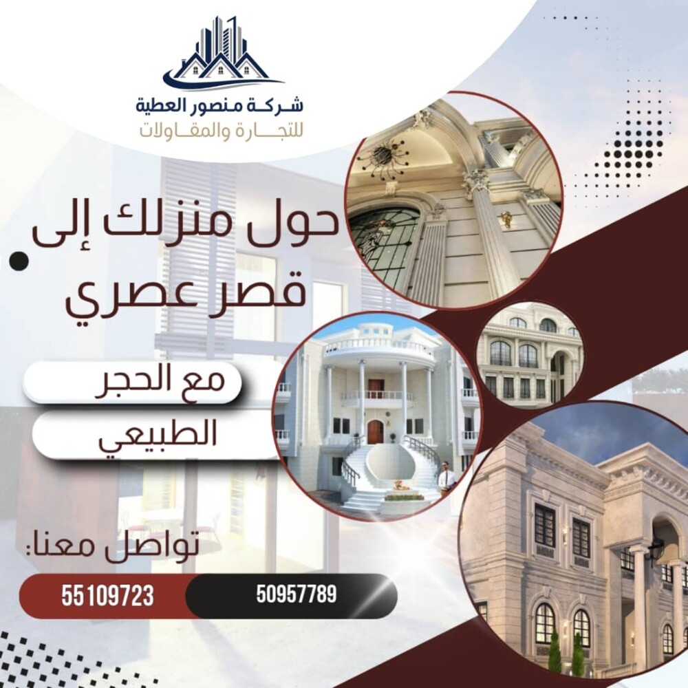نبني الملاحق بشكل عصري - 3