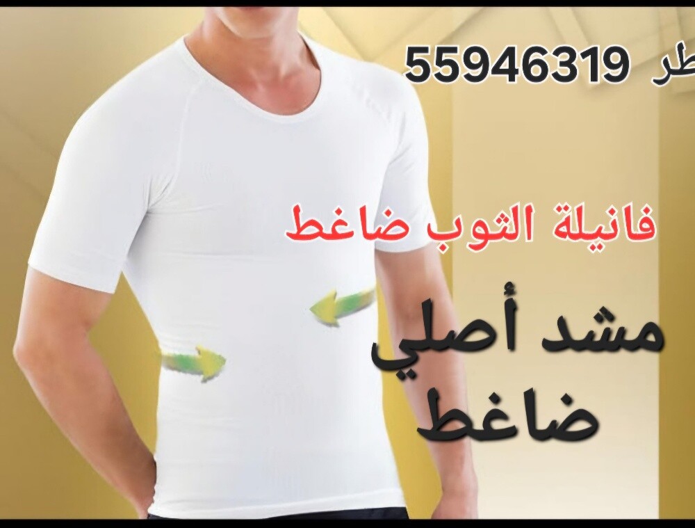 مشد الأصلي ضاغط فانيلة نص كم - 1