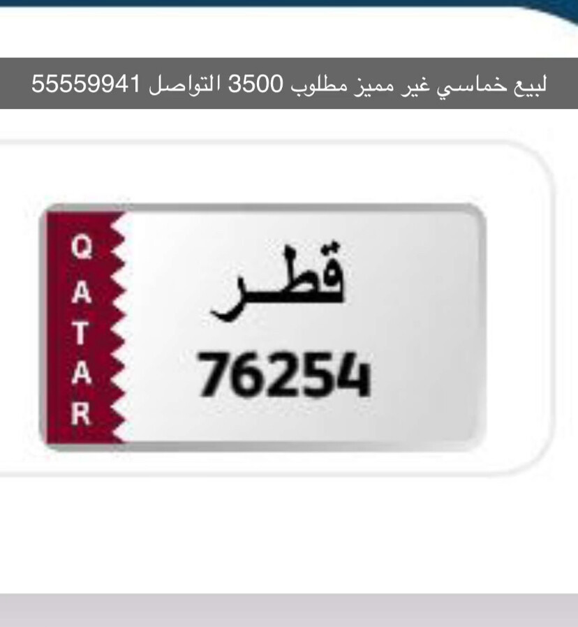 خماسي غير مميز  - 1