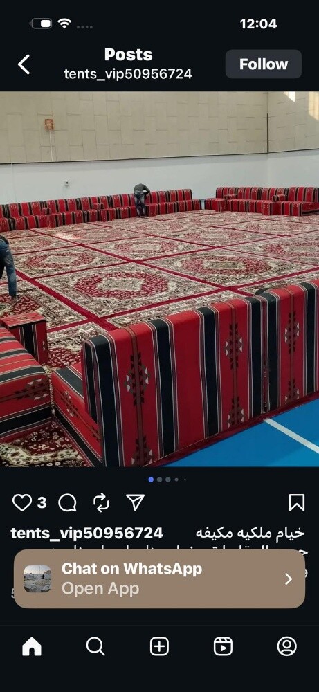 كراسي بيضه مه التلبيسه - 5