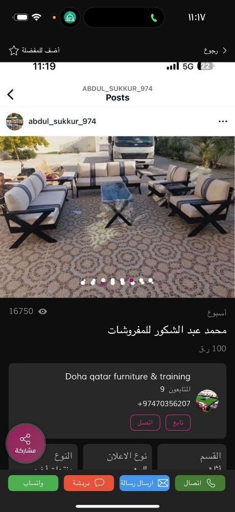 محمد عبد الشكور للمفروشات - 22