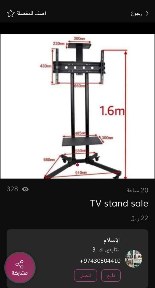 Big tv trolley stand (wheels) - 2