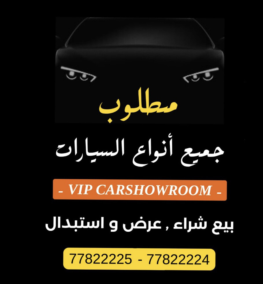 عـرض بـيع شـراء اسـتبـدال — image 1