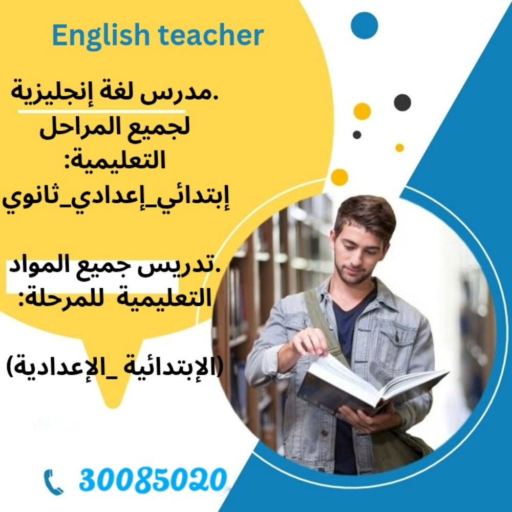 English teacher - 1