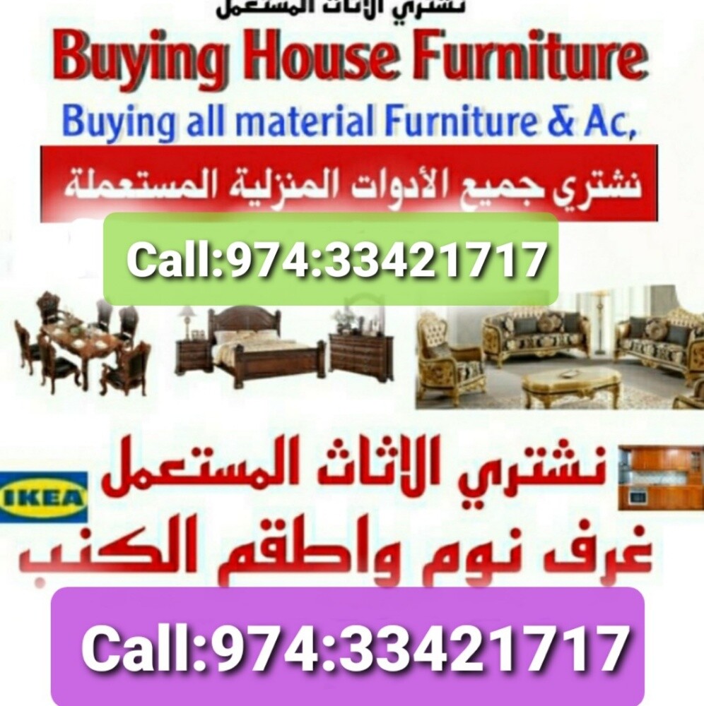 شراء الاثاث والمفروشات والمكيفات - 2