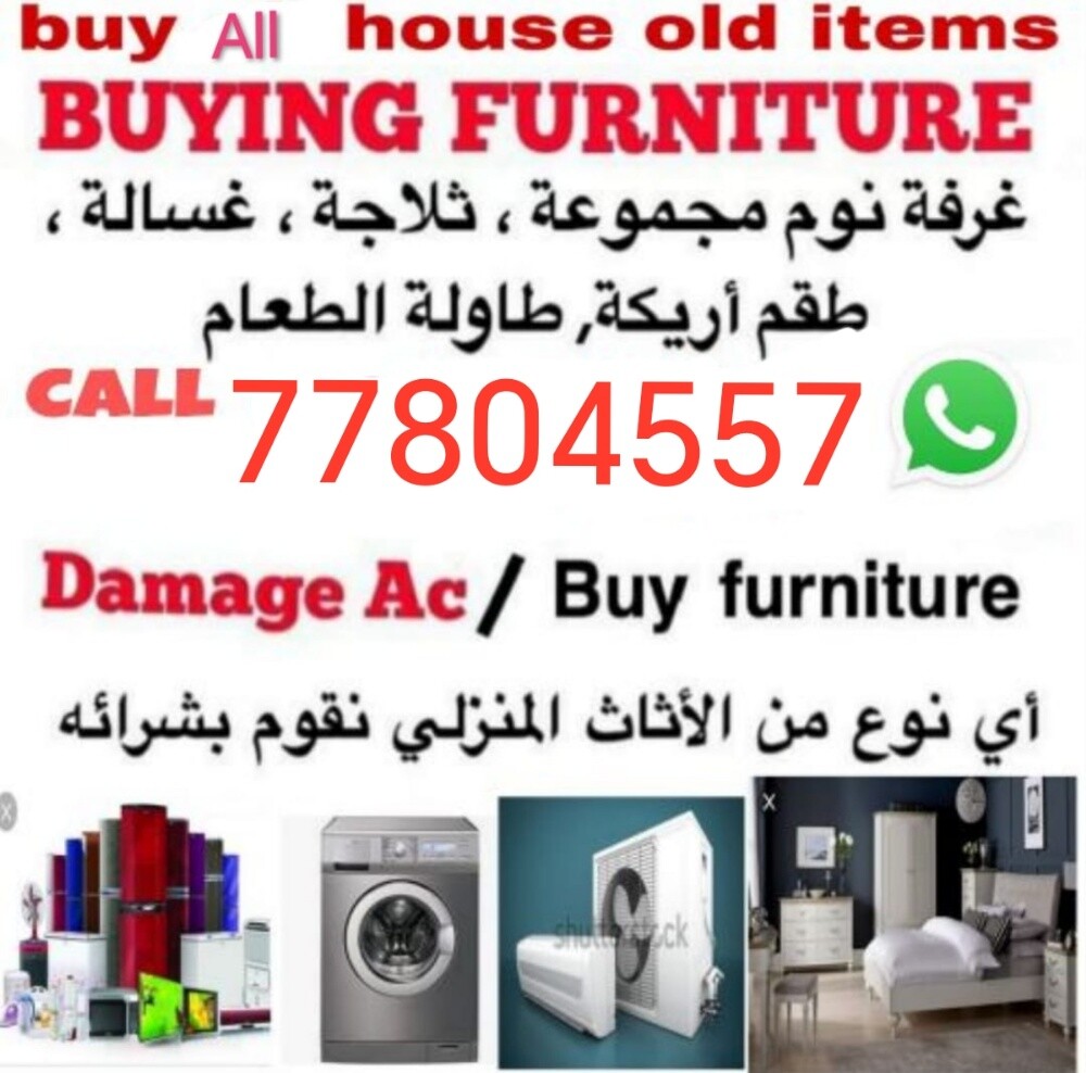 i buying used furniture items - 1