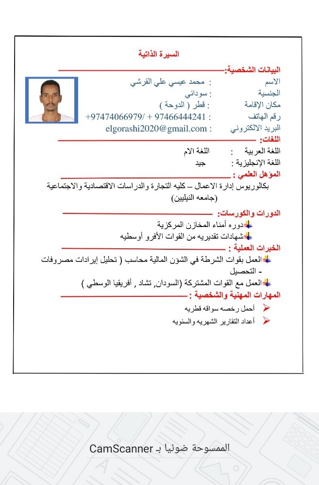 محمد عيسي علي القرشي - 1