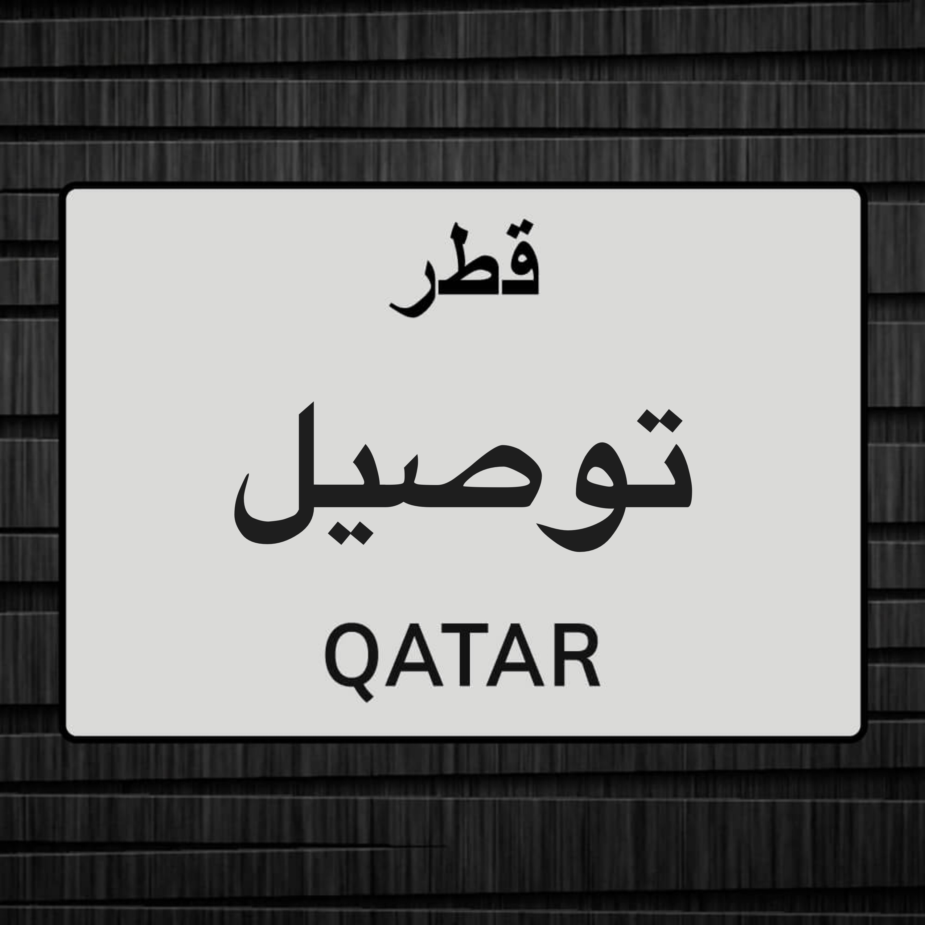 توصيل نسائي - 1