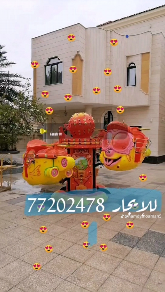 العاب الكترونيات ونطاطيات - 15