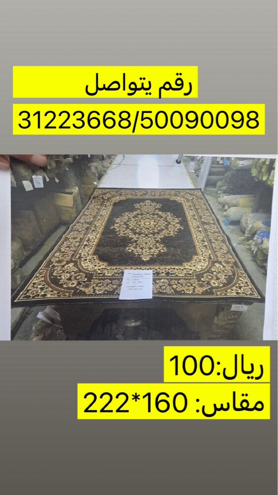 Hi, new carpets - 2