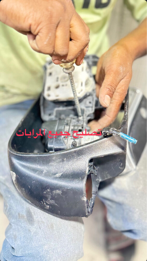 تصليح جميع مرايات اتوماتيك - 1