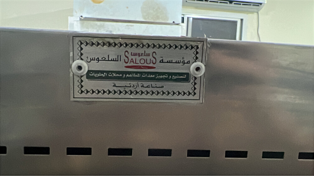 غاز كنافه  - 2