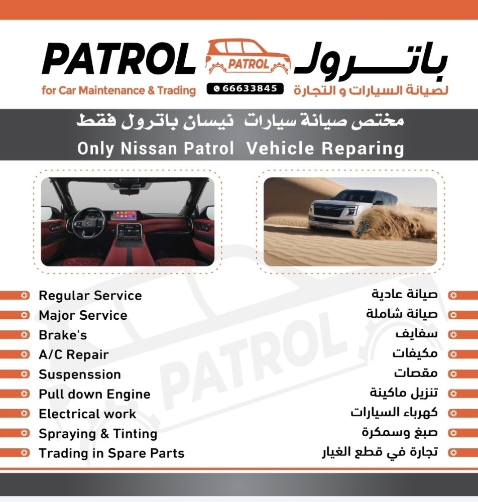 Specialist Nissan Patrol — photo 7 for sale in Qatar