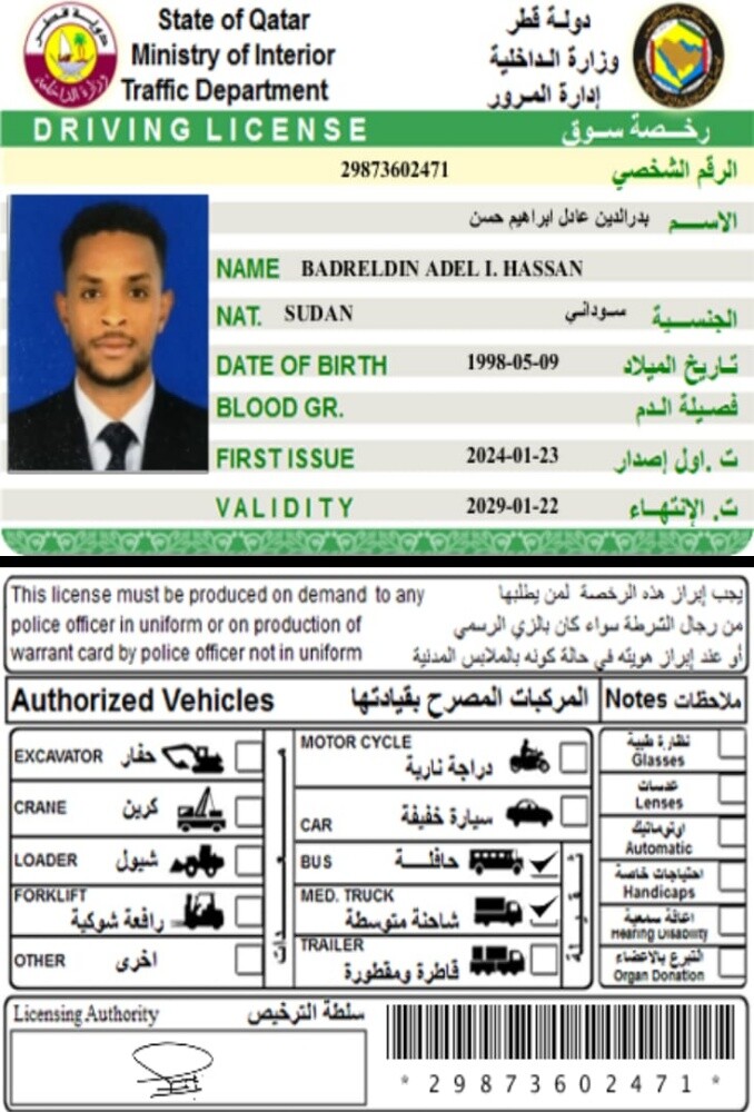 سائق سوداني ابحث عن عمل - 1