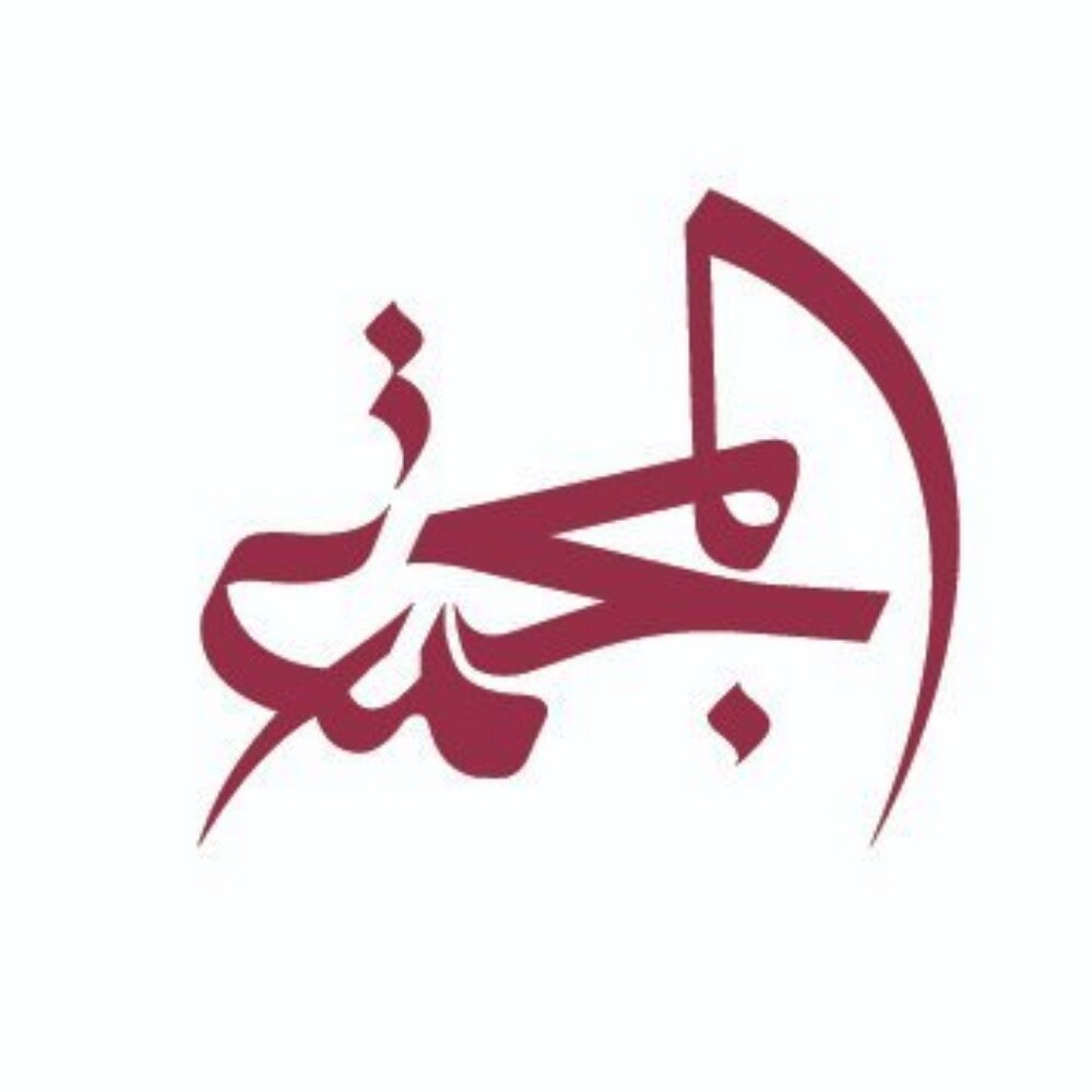 ابحاث كلية المجتمع - 1