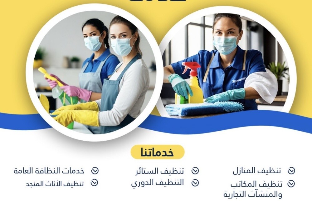 سيتا للضيافة وخدمات التنظيف - 3