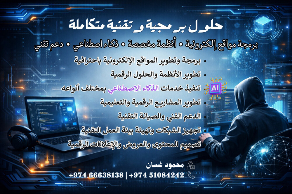 محمود غسان - 1