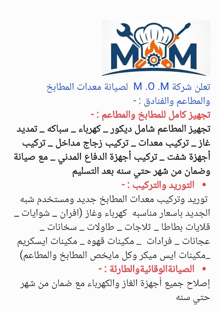 mom company - 1
